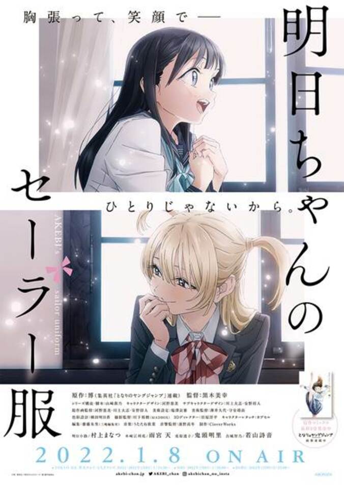 [Photos/Images] What Are Overseas Reactions to Summer 2025 Anime? The Studio Behind SPY×FAMILY Receives High Praise 8th