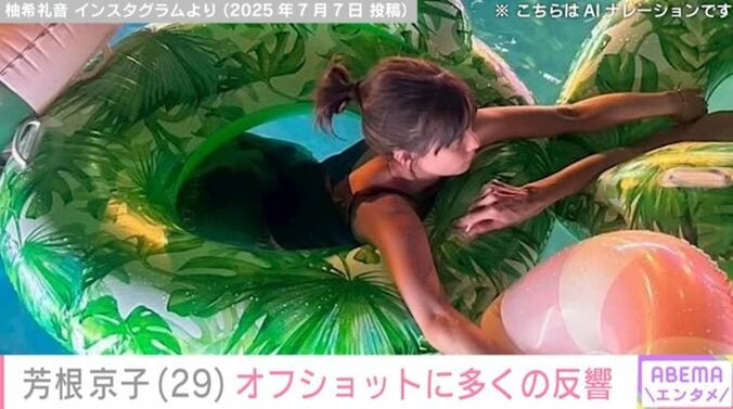 芳根京子