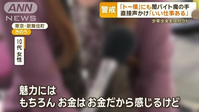 「魅力は感じる」10代女性