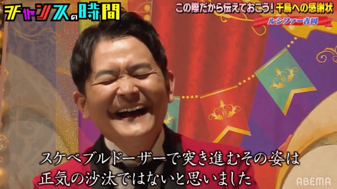 千鳥・大悟は“スケベブルドーザー”!? 相方・ノブも思わず「降りてくれ」 3枚目