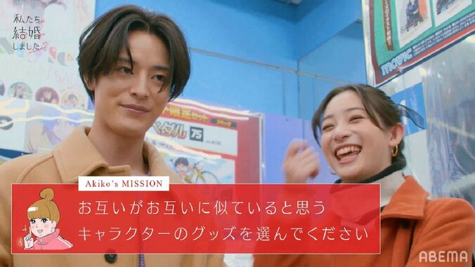 足立梨花は「胡蝶しのぶ」塩野瑛久は「前髪あればキッド様」お互い似ているアニメキャラクターで大盛り上がり『私たち結婚しました2』第3話 3枚目