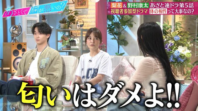 【写真・画像】野村康太、基本は一目惚れ「毎日のように好き好きって言ってた」　2枚目