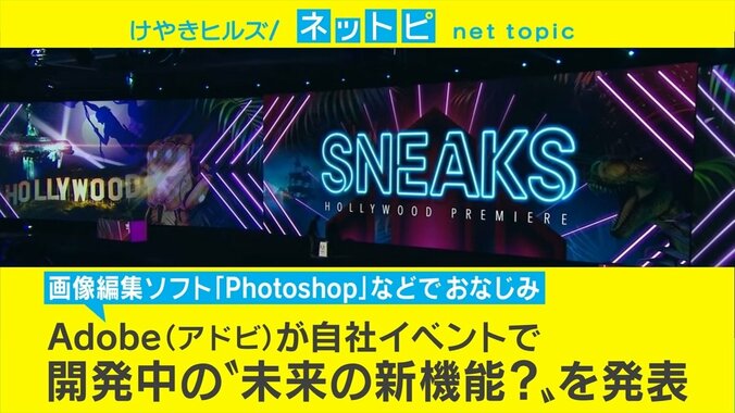 “盛り顔”がバレる日も近い!? Adobeが写真加工を見抜く新機能を発表 1枚目