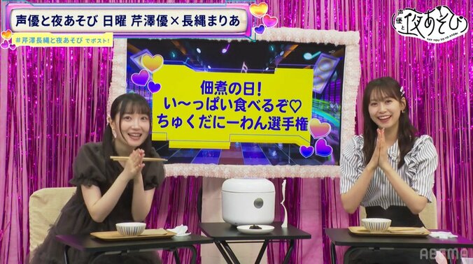 【写真・画像】「ちゅくだにーわん選手権」で夜あそび日曜的佃煮チャンピオンが決定！芹澤＆長縄が15種の佃煮をジャッジ　2枚目