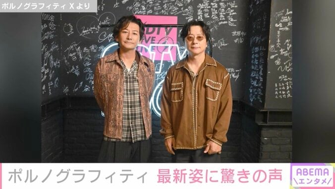 ポルノグラフィティ Xより