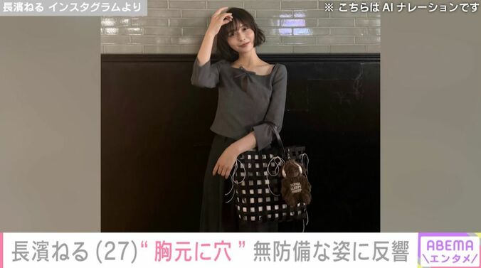 長濱ねる