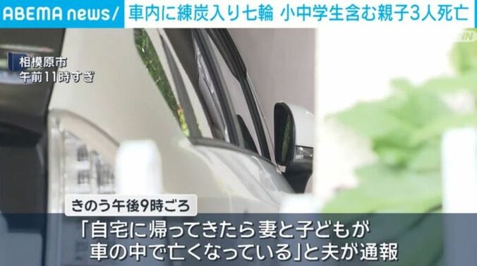 神奈川・相模原市