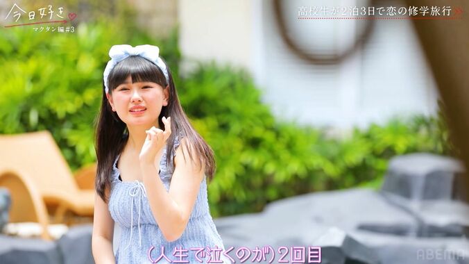 【写真・画像】姉は有名インフルエンサー！5人の女子から一目ぼれされた超モテモテ男子「向き合いたい人ができた」女子たちを次々にフっていき…『今日好き』マクタン編第3話　3枚目