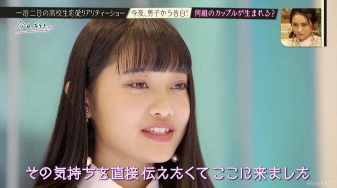 涙のリタイア宣言！恋愛未経験・美人JKの結末は…　高校生恋愛リアリティーショー『今日、好きになりました。』 18枚目