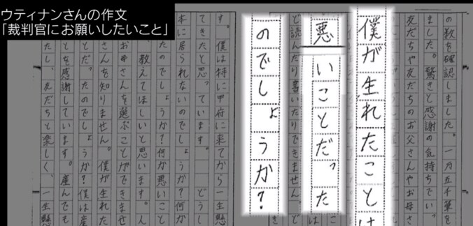 強制国外退去処分でタイ人母と日本生まれの息子が離れ離れに　堀潤「労働者として呼んだ側の責任は？」 4枚目