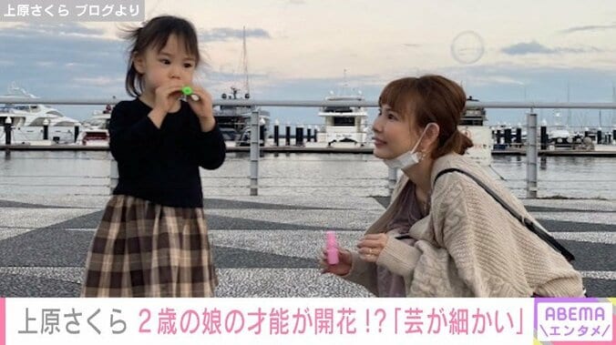 上原さくら、おもちゃを使った“娘のメイク遊び”に感心「芸が細かい」 1枚目