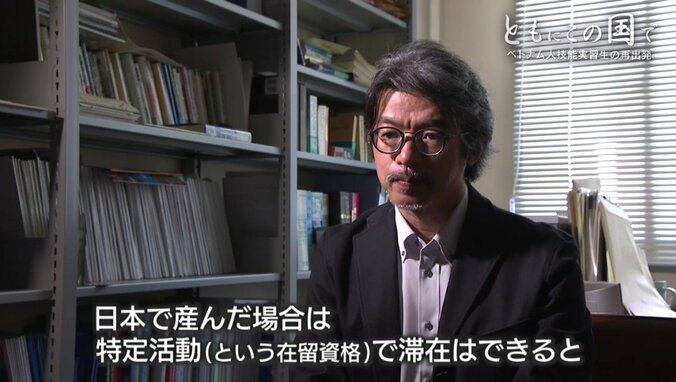 後を絶たない「失踪」の選択、子どもを産み育てることへの不安…日本で働く外国人が「当たり前の暮らし」ができる日は? 7枚目