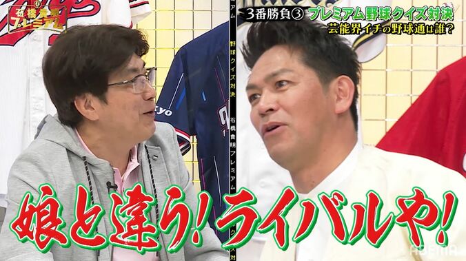 石橋貴明への愛が強すぎるますだおかだ岡田、娘に嫉妬…絶賛する石橋を前に「あいつはライバルや！」 1枚目