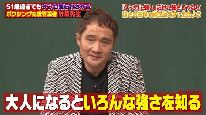 竹原慎二、不良だった過去を「黒歴史で後悔している」 若者たちに「喧嘩が強いだけが強さじゃない」と呼びかけ 4枚目