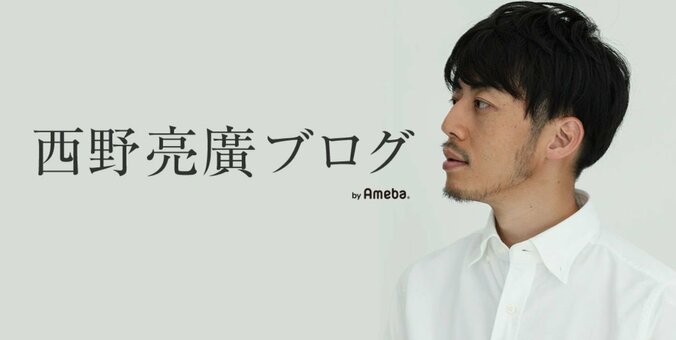 キンコン西野、炎上する相方・梶原にメッセージ「本当にありがとうございます」 1枚目