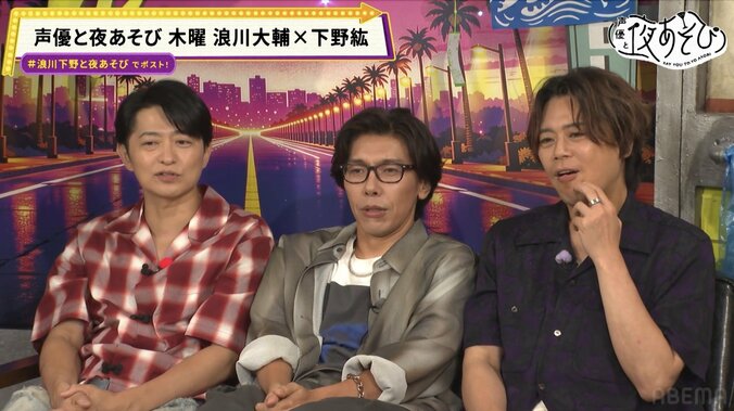 佐藤拓也が『スーパーの裏でヤニ吸うふたり』の魅力を熱弁!浪川大輔&下野紘と“茶番”で爆笑の嵐 2枚目