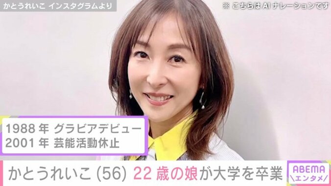 かとうれいこ（56）