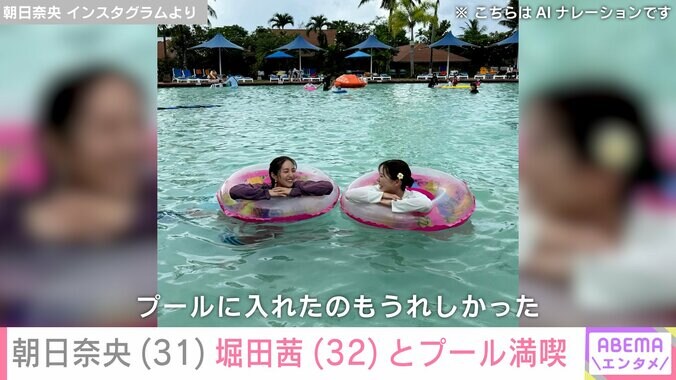 朝日奈央 Instagramより