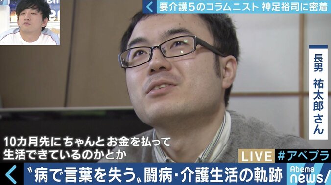 「できないことを嘆くよりも、今できることをやっていく方がいい」くも膜下出血の後遺症で言葉を失ったコラムニスト・神足裕司と家族の挑戦 9枚目
