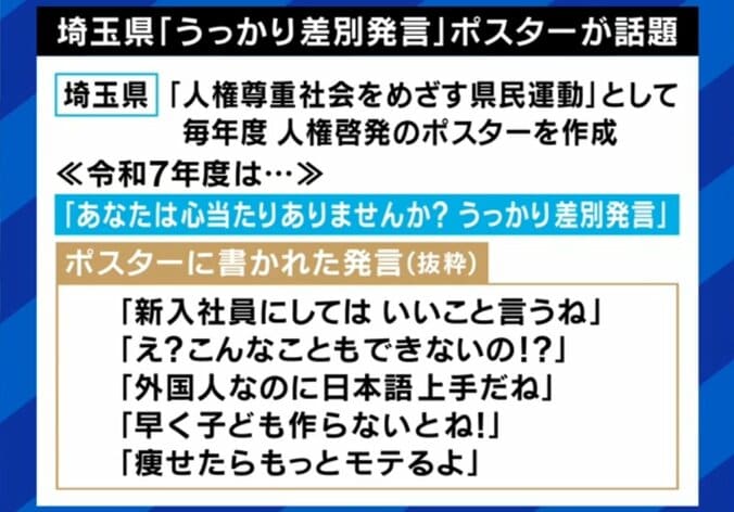 ポスターが話題