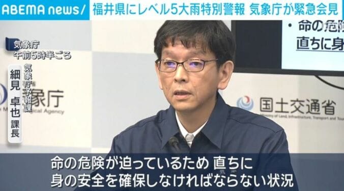 気象庁