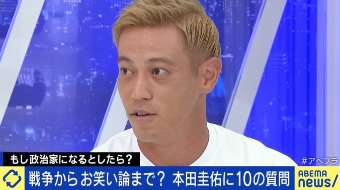 本田圭佑、政界進出は“リモート”なら可能性？ オファーは何度もあると告白も「今は全くやる気がない」 1枚目