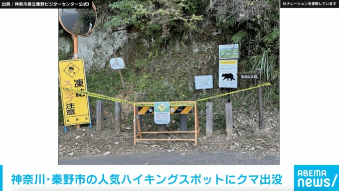神奈川県立秦野ビジターセンター公式Xより