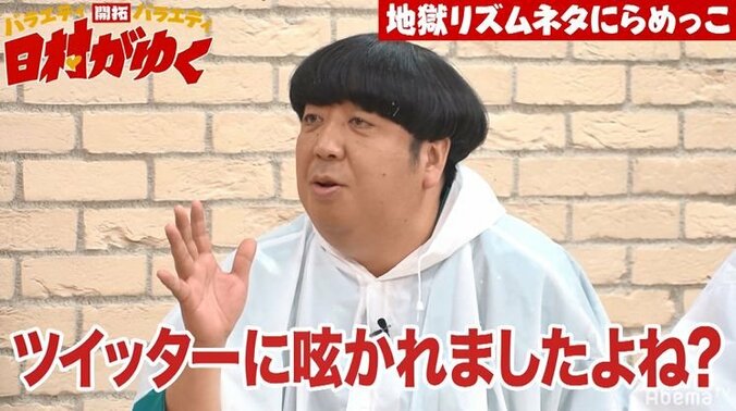 「あまりつぶやかない方が…」バナナマン日村、テレビに出たことがない64歳の芸人に“テレビ界のルール”を指南 1枚目