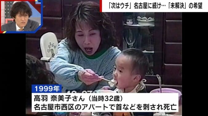 高羽奈美子さん