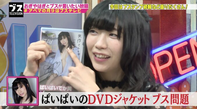 ぱいぱいでか美のセクシーDVDジャケ写に賛否両論「何でこの写真にしたんですか？」 1枚目