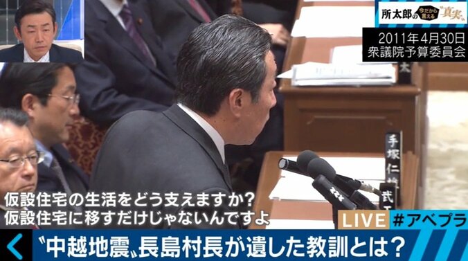 中越地震から13年　異例の全村避難を決断、そして帰村を実現させた村長の言葉 8枚目