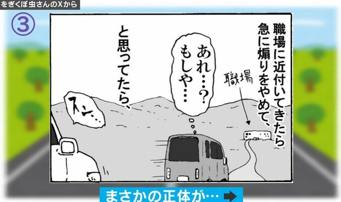 煽り運転