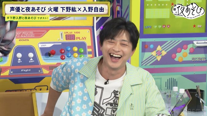 入野自由、脳トレクイズのひっかけに痛烈ツッコミ! 『声優と夜あそび』下野紘との“魔王”コントも 3枚目