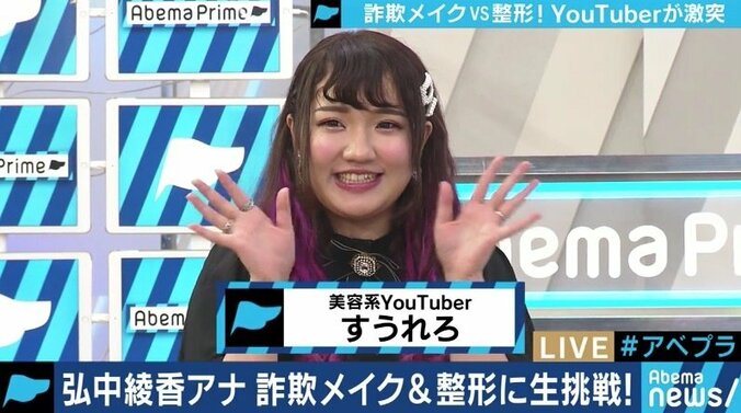 メイクと整形、あなたはどちらを極める？リアルを伝え続ける人気YouTuberに聞いてみた 4枚目