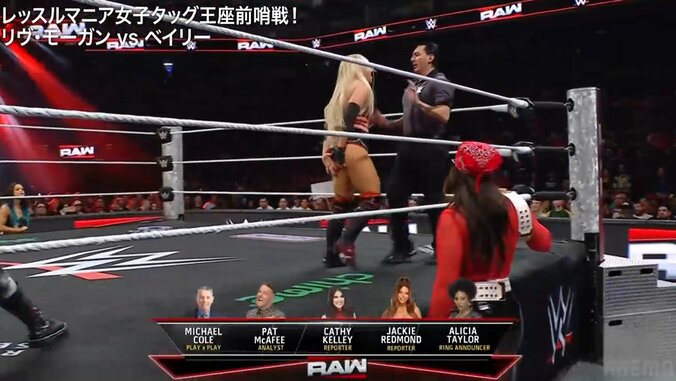 リヴ・モーガン