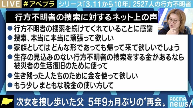 「10年という区切りはない」…父が津波に奪われた次女を捜し続ける意味 9枚目