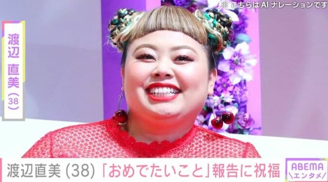 渡辺直美