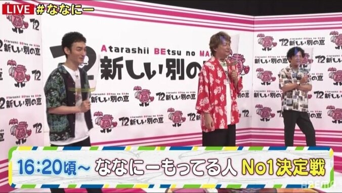 8月の“ななにー”が放送スタート！ 草なぎ剛「家で涼んで見て欲しい」 2枚目