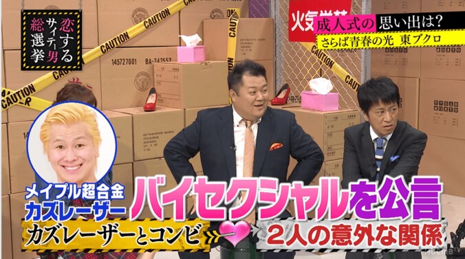 さらば青春の光・東ブクロはカズレーザーに抱かれている！？相方・森田が推測 2枚目