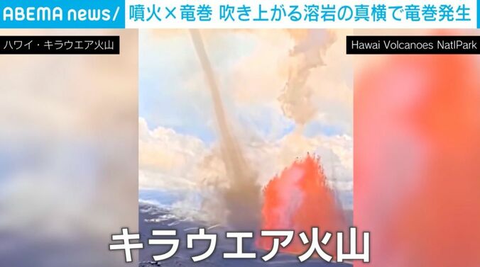 キラウエア火山