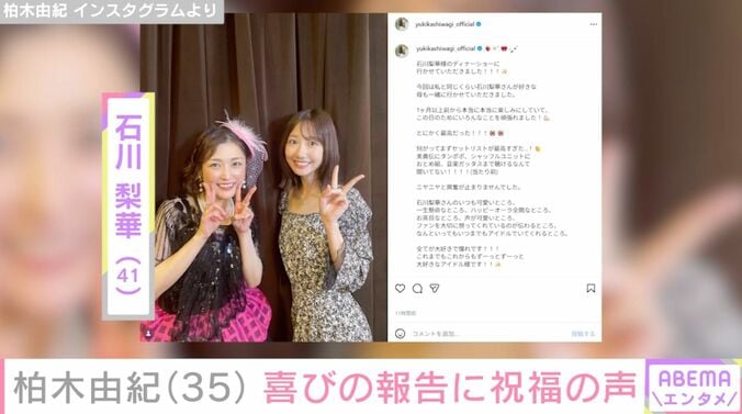 柏木由紀 Instagramより