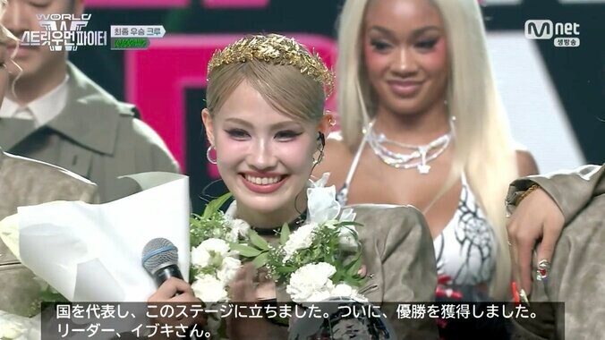 【写真・画像】大阪クルー「OSAKA Ojo Gang」が優勝！ダンスサバイバル番組『WORLD OF STREET WOMAN FIGHTER』ファイナル　2枚目