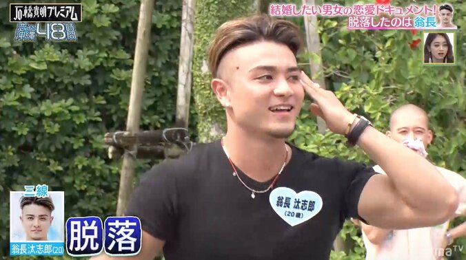 「悪いバナナに捕まらないで！」石橋貴明、青森出身の純粋な“りんご娘”の恋を応援するも悲劇の結末 4枚目