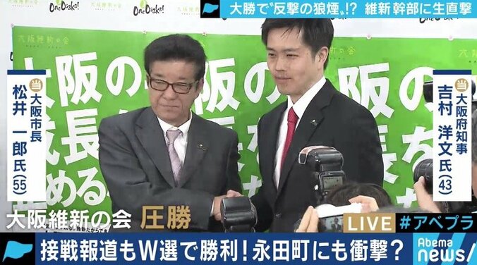 「選挙に科学を」維新圧勝のメカニズムを三浦瑠麗氏と足立康史氏が分析　カンニング竹山「自分たちの地域のことは自分たちで決める時代に」 1枚目