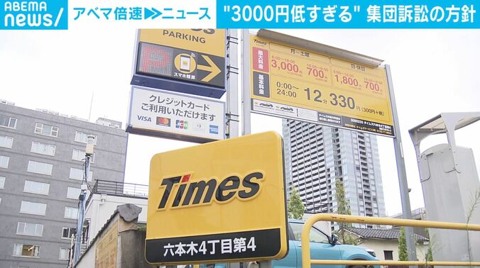 タイムズカーのロゴ