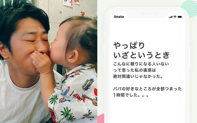 【画像】尾形あいさんのブログから引用（いざというときこんなに頼りになる人はいない）