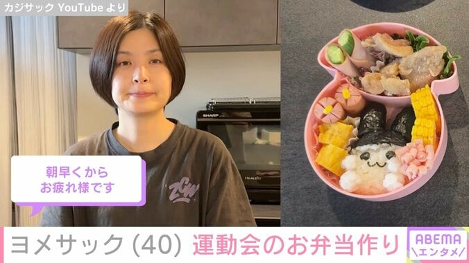 カジサック YouTubeより