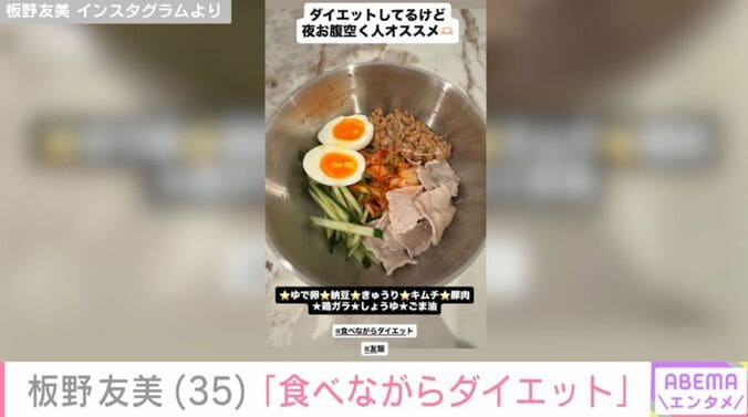 板野友美のInstagram