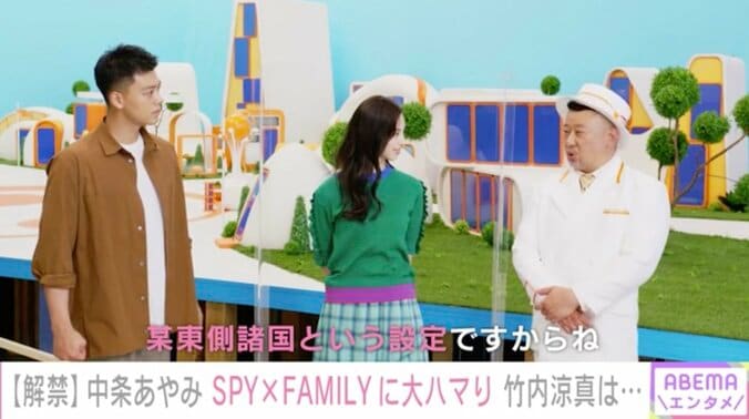 中条あやみ、行ってみたいのは『SPY×FAMILY』の世界「危なそうじゃないですか。ちょっとワクワクする」 3枚目