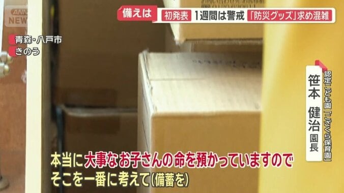 東日本大震災を教訓　非常食備蓄